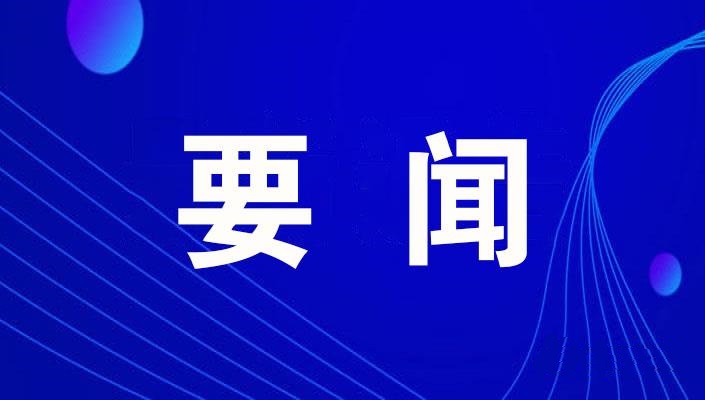 聚焦集团“两会” | 林绍华说的这些话振奋人心！